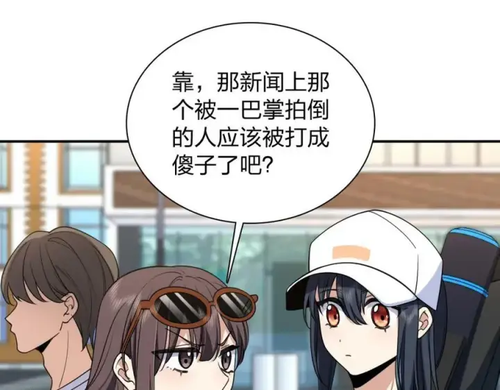 《我家老婆来自一千年前》178图46