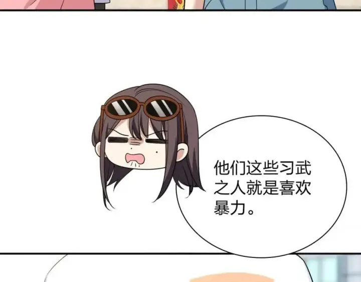《我家老婆来自一千年前》178图48