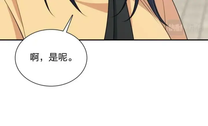 《我家老婆来自一千年前》178图51