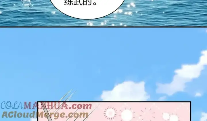 《我家老婆来自一千年前》178图57