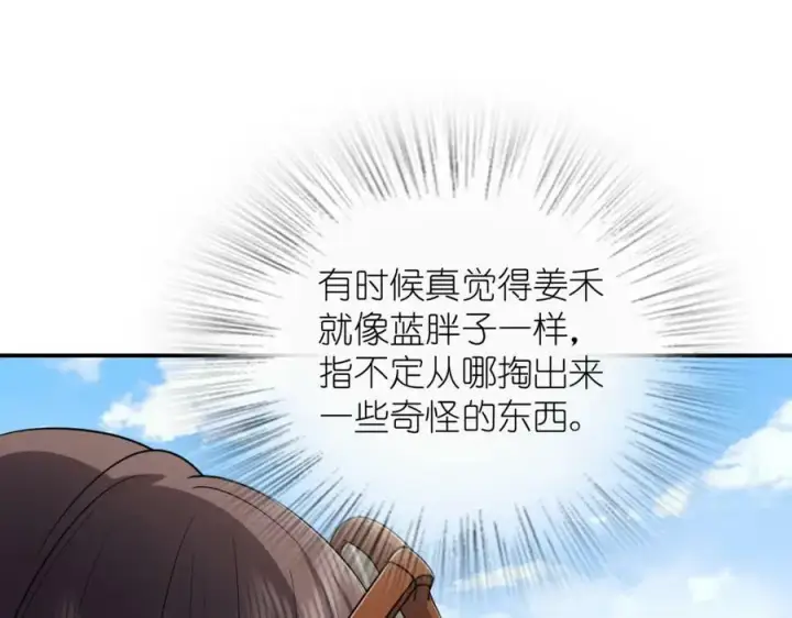 《我家老婆来自一千年前》178图66