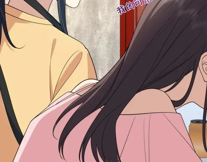 《我家老婆来自一千年前》178图7