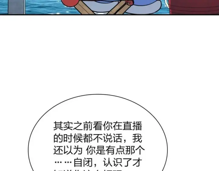 《我家老婆来自一千年前》178图75