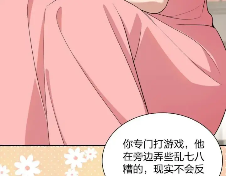《我家老婆来自一千年前》178图79