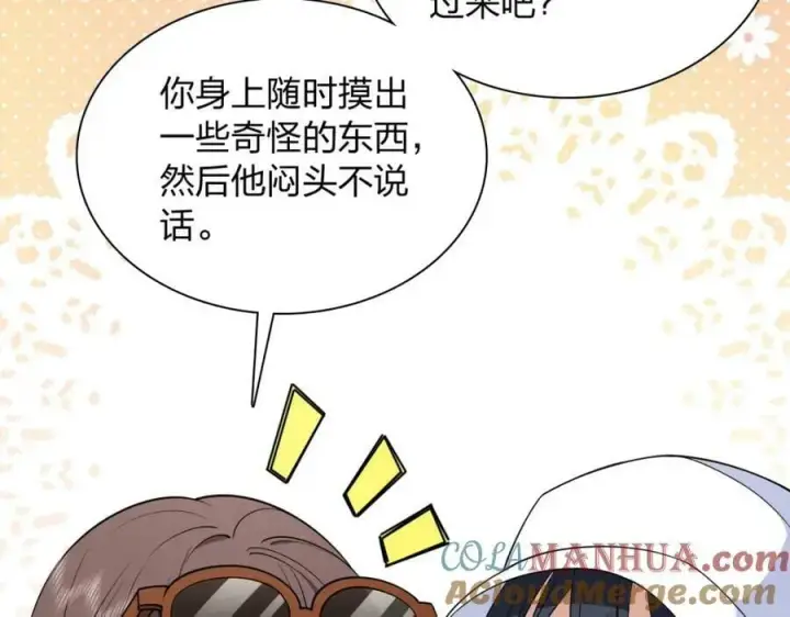 《我家老婆来自一千年前》178图81