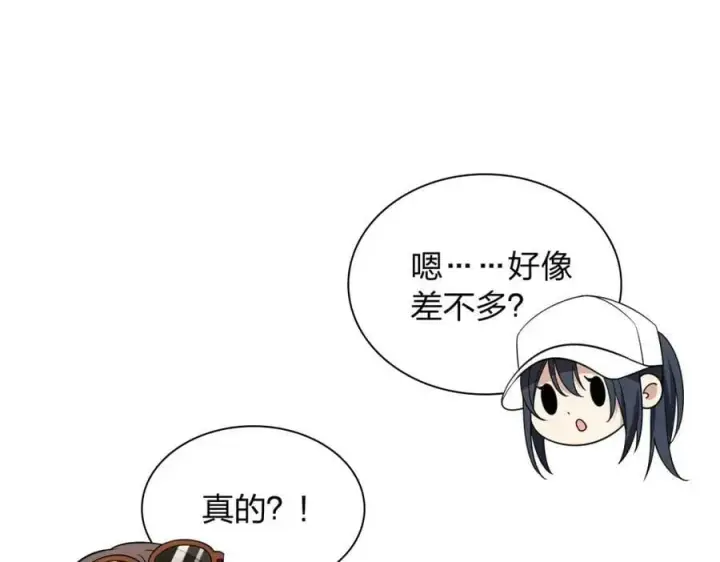 《我家老婆来自一千年前》178图87