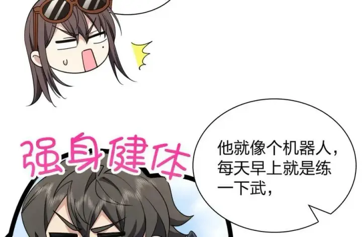 《我家老婆来自一千年前》178图88
