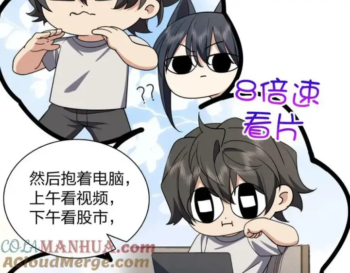 《我家老婆来自一千年前》178图89