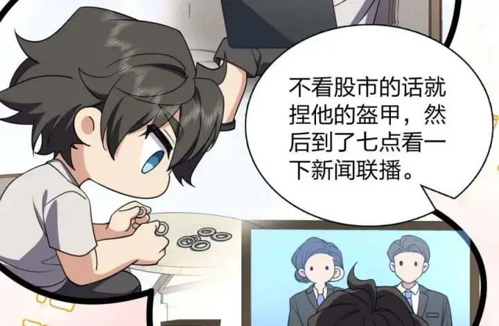 《我家老婆来自一千年前》178图90