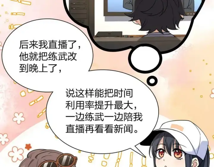 《我家老婆来自一千年前》178图91