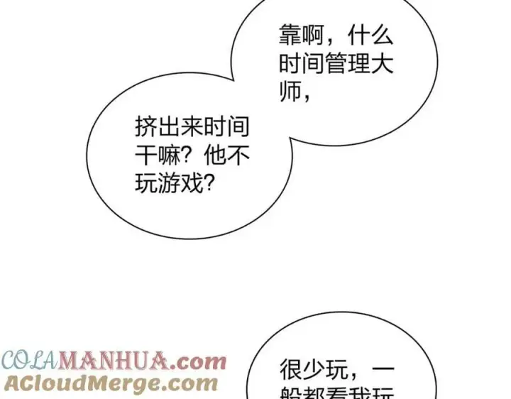《我家老婆来自一千年前》178图93