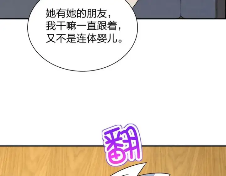 《我家老婆来自一千年前》179图10
