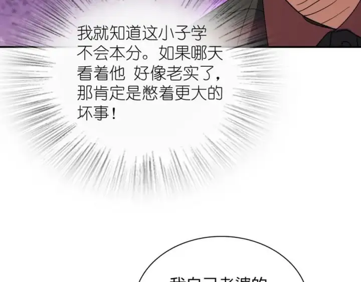 《我家老婆来自一千年前》179图102