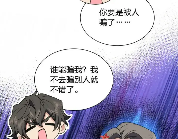 《我家老婆来自一千年前》179图106