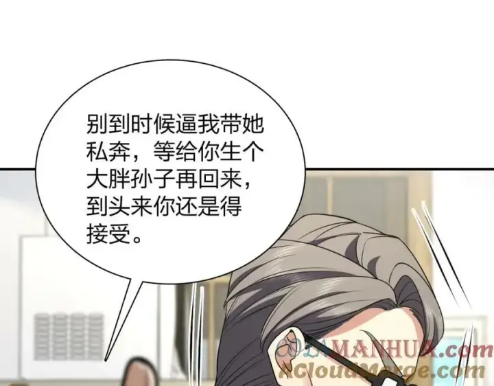 《我家老婆来自一千年前》179图117