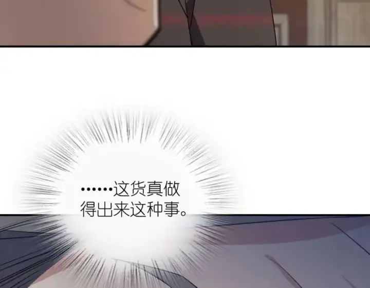 《我家老婆来自一千年前》179图119