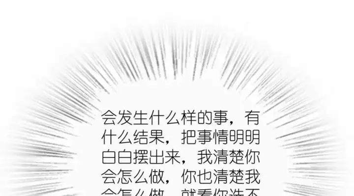 《我家老婆来自一千年前》179图124