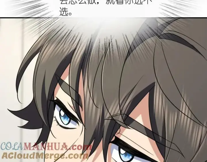 《我家老婆来自一千年前》179图125