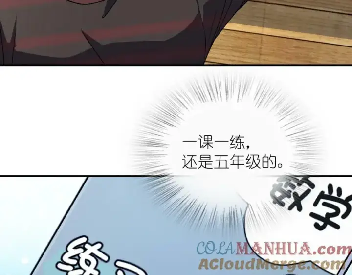 《我家老婆来自一千年前》179图13