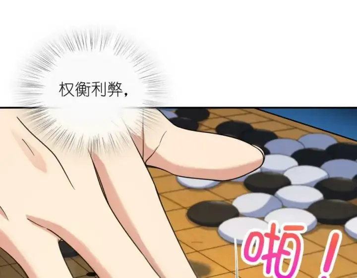 《我家老婆来自一千年前》179图131