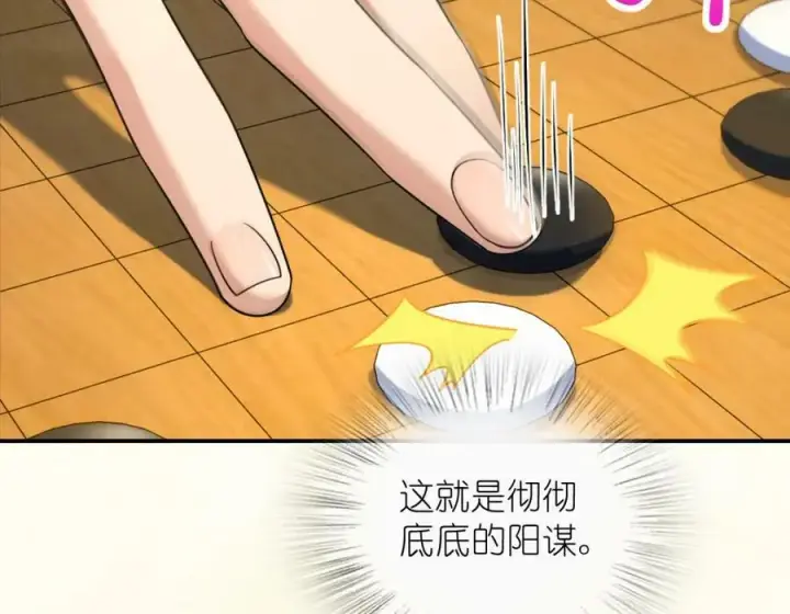 《我家老婆来自一千年前》179图132