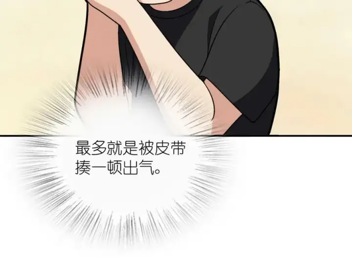 《我家老婆来自一千年前》179图134