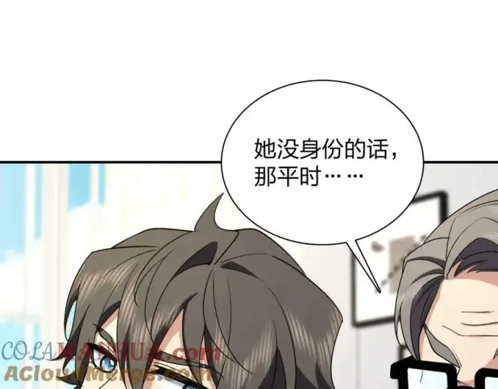 《我家老婆来自一千年前》179图137
