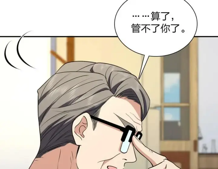 《我家老婆来自一千年前》179图140