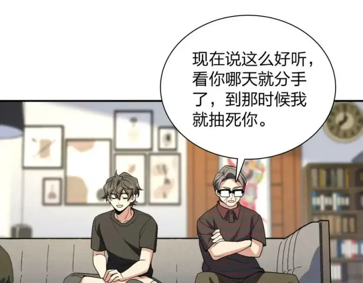 《我家老婆来自一千年前》179图142