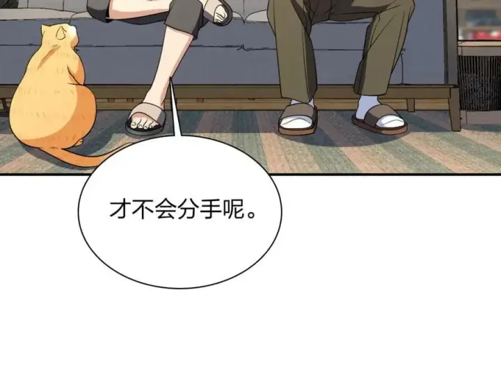 《我家老婆来自一千年前》179图143