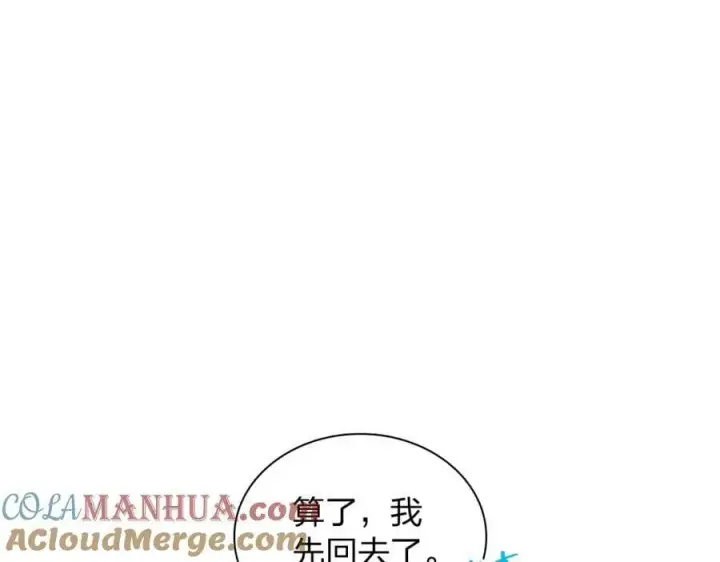 《我家老婆来自一千年前》179图145