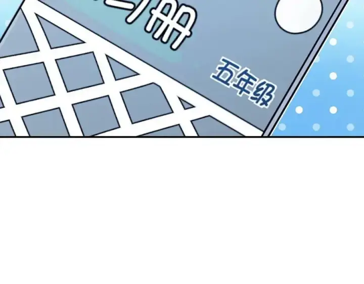 《我家老婆来自一千年前》179图15
