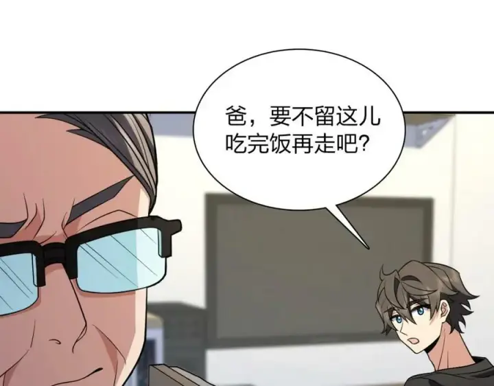 《我家老婆来自一千年前》179图159