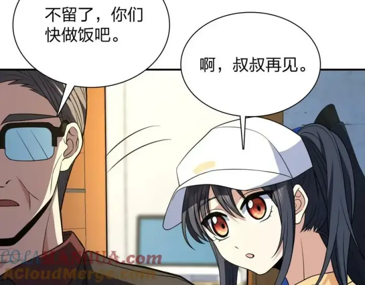 《我家老婆来自一千年前》179图161