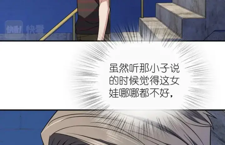 《我家老婆来自一千年前》179图164