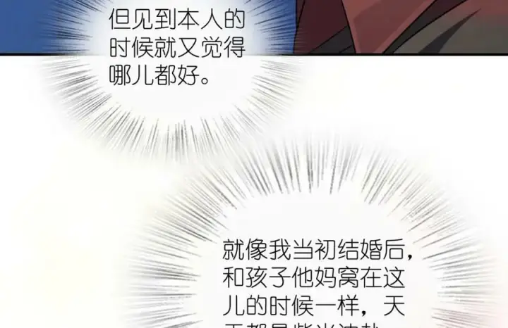《我家老婆来自一千年前》179图166