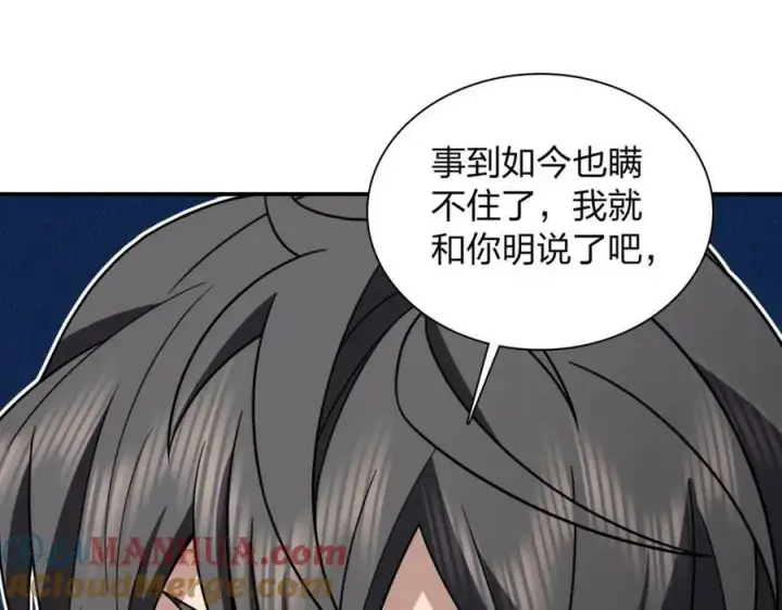 《我家老婆来自一千年前》179图21