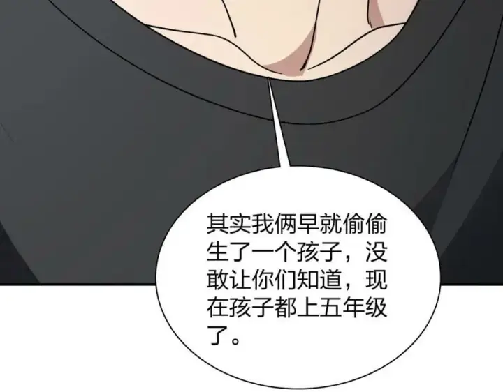 《我家老婆来自一千年前》179图24