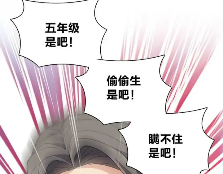 《我家老婆来自一千年前》179图27