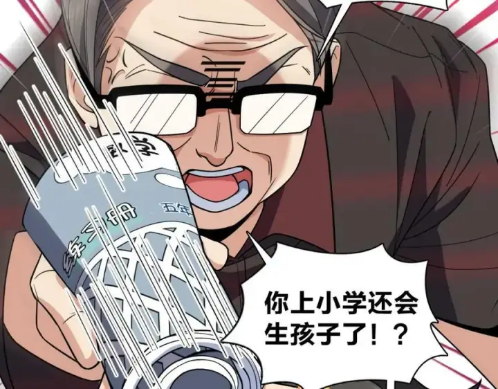 《我家老婆来自一千年前》179图28