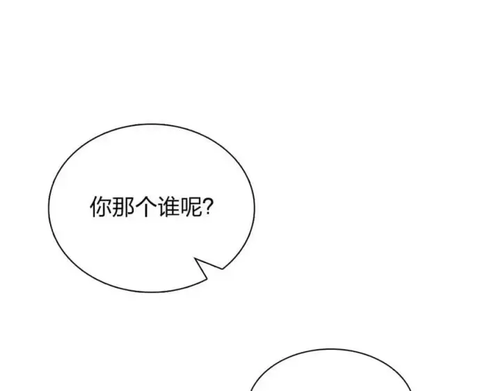 《我家老婆来自一千年前》179图3
