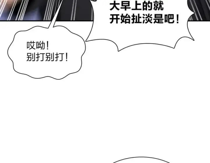 《我家老婆来自一千年前》179图31