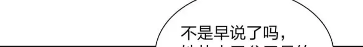 《我家老婆来自一千年前》179图32