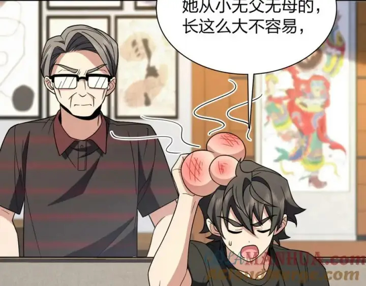 《我家老婆来自一千年前》179图33