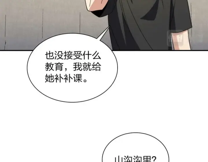 《我家老婆来自一千年前》179图34