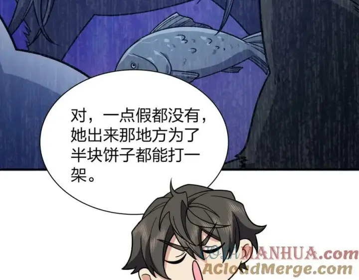 《我家老婆来自一千年前》179图37