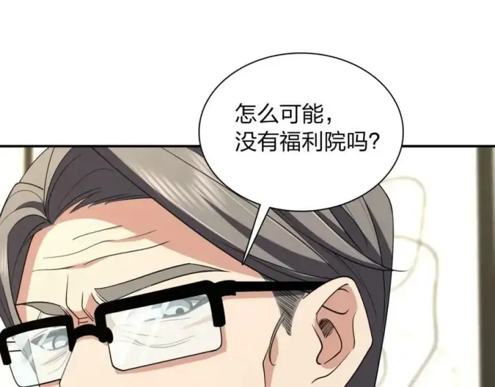 《我家老婆来自一千年前》179图39