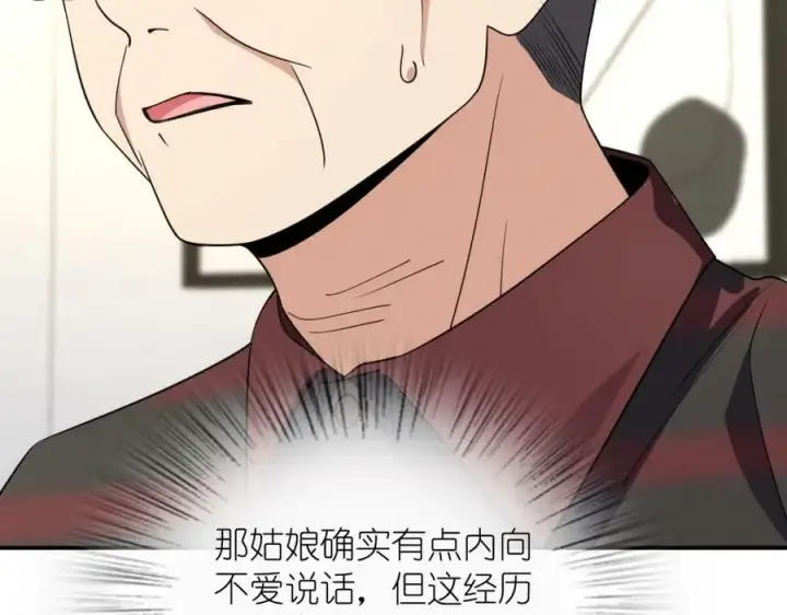 《我家老婆来自一千年前》179图40
