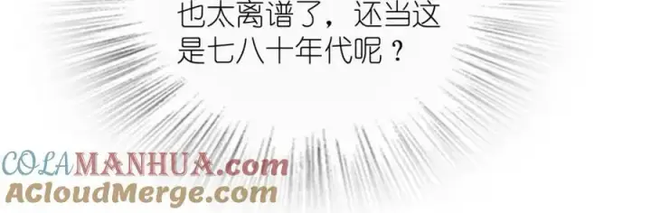 《我家老婆来自一千年前》179图41
