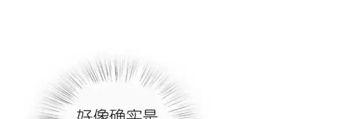 《我家老婆来自一千年前》179图44
